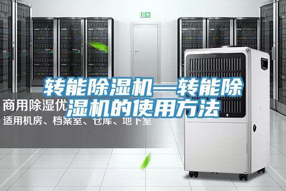 轉能草莓污视频在线看—轉能草莓污视频在线看的使用方法