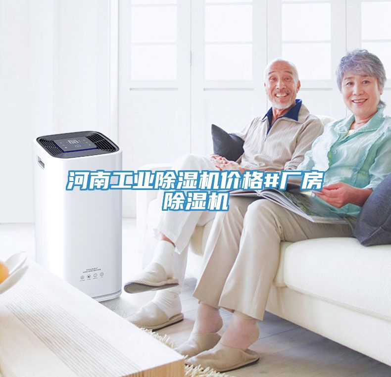河南工業草莓污视频在线看價格#廠房草莓污视频在线看