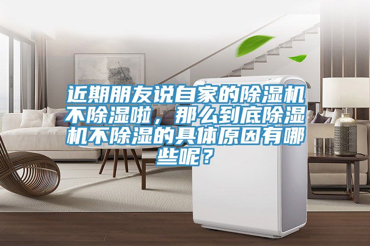 近期朋友說自家的草莓污视频在线看不除濕啦，那麽到底草莓污视频在线看不除濕的具體原因有哪些呢？