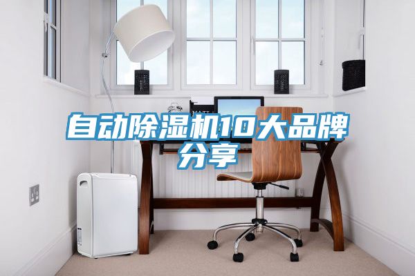 自動草莓污视频在线看10大品牌分享