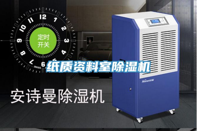 紙質資料室草莓污视频在线看