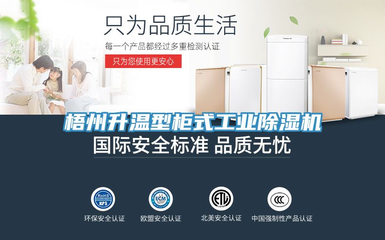 梧州升溫型櫃式工業草莓污视频在线看
