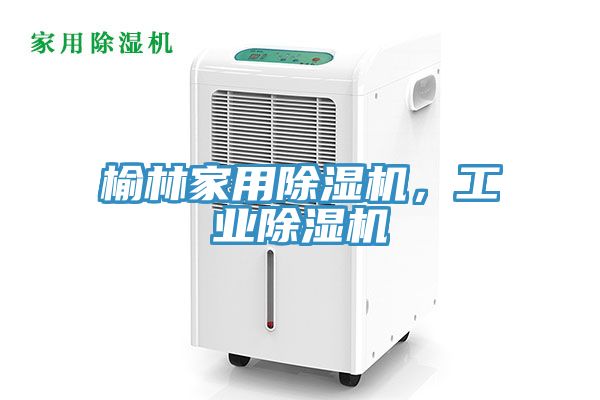 榆林家用草莓污视频在线看，工業草莓污视频在线看