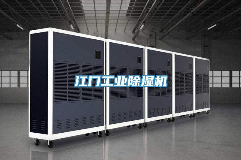 江門工業草莓污视频在线看
