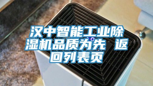 漢中智能工業草莓污视频在线看品質為先 返回列表頁