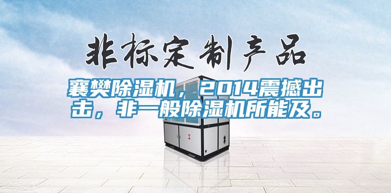襄樊草莓污视频在线看，2014震撼出擊，非一般草莓污视频在线看所能及。