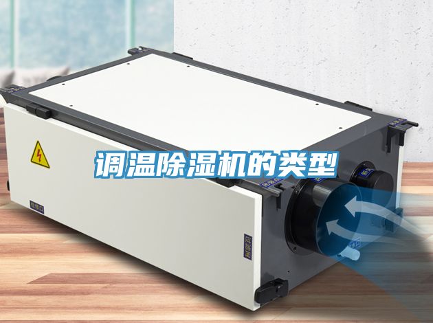 調溫草莓污视频在线看的類型