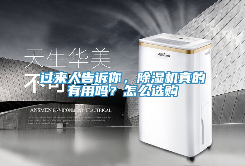 過來人告訴你，草莓污视频在线看真的有用嗎？怎麽選購