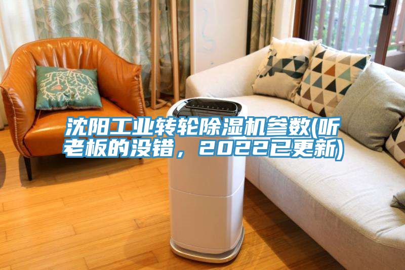 沈陽工業轉輪草莓污视频在线看參數(聽老板的沒錯，2022已更新)