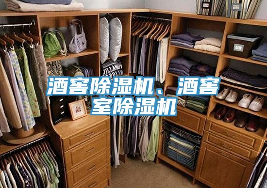 酒窖草莓污视频在线看、酒窖室草莓污视频在线看