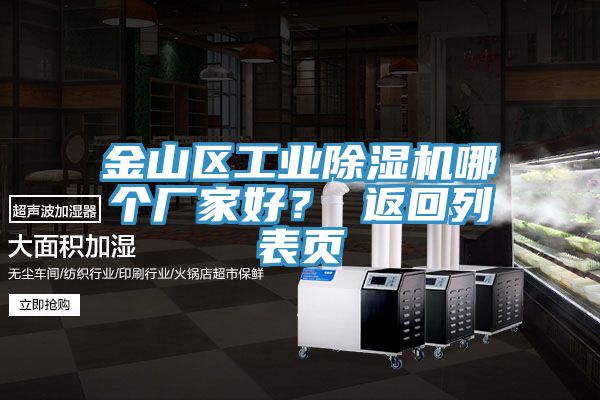 金山區工業草莓污视频在线看哪個廠家好？ 返回列表頁