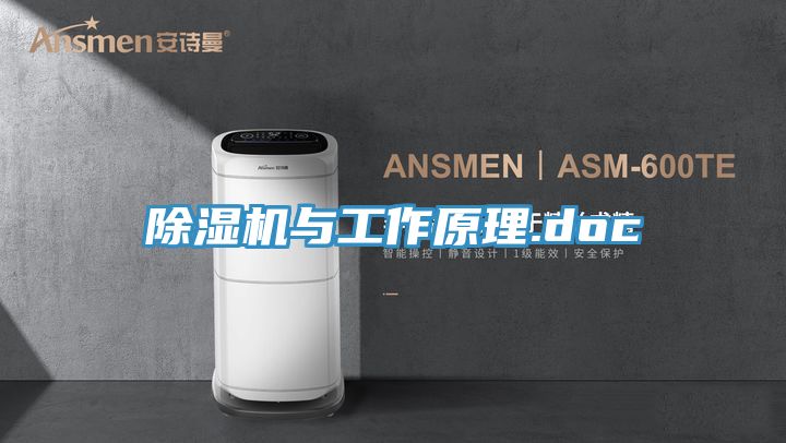 草莓污视频在线看與工作原理.doc