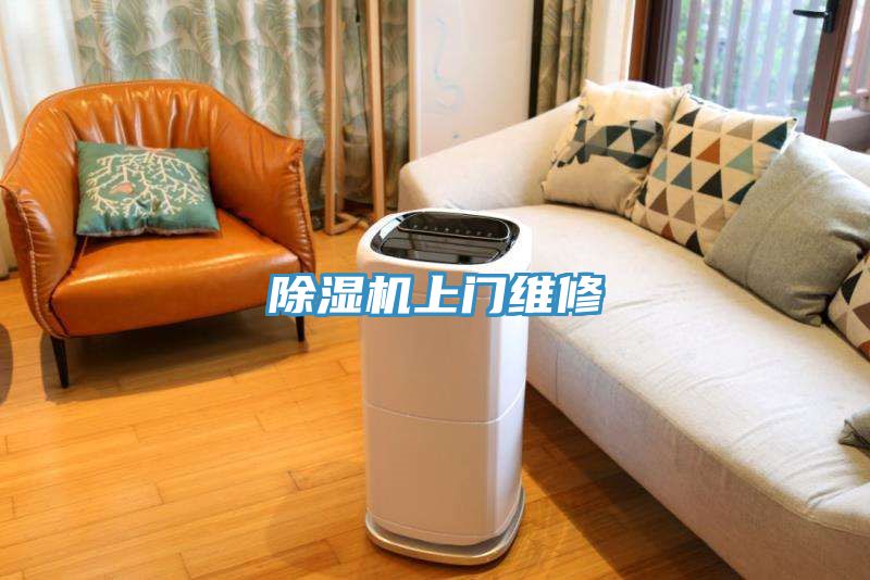 草莓污视频在线看上門維修