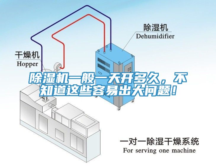 草莓污视频在线看一般一天開多久，不知道這些容易出大問題！