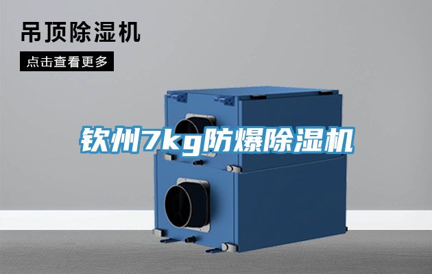 欽州7kg防爆草莓污视频在线看