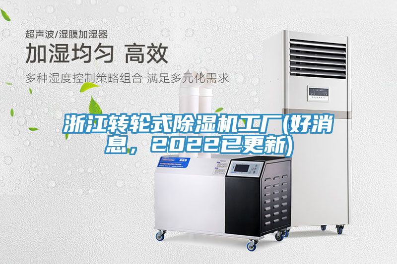 浙江轉輪式草莓污视频在线看工廠(好消息，2022已更新)