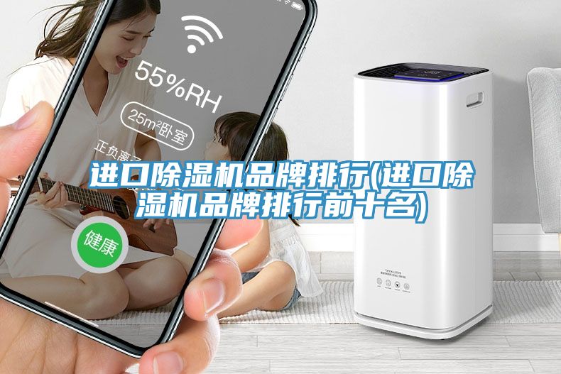 進口草莓污视频在线看品牌排行(進口草莓污视频在线看品牌排行前十名)