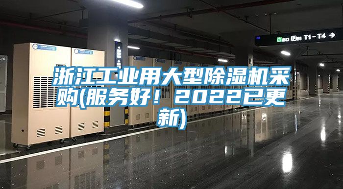 浙江工業用大型草莓污视频在线看采購(服務好！2022已更新)