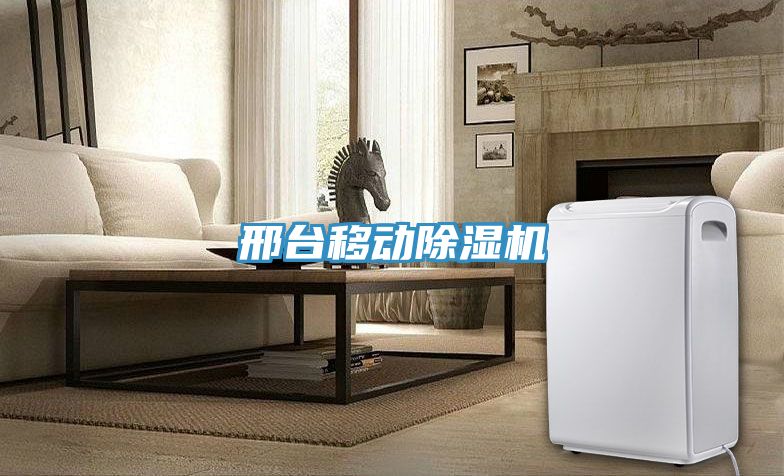 邢台移動草莓污视频在线看