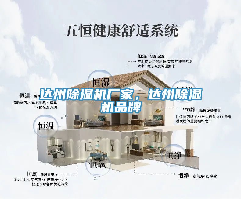 達州草莓污视频在线看廠家，達州草莓污视频在线看品牌