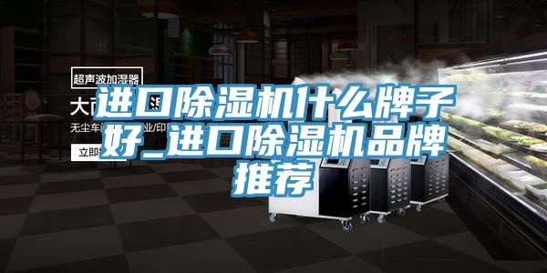 進口草莓污视频在线看什麽牌子好_進口草莓污视频在线看品牌推薦