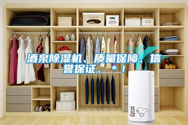 酒泉草莓污视频在线看、質量保障、信譽保證、＊！