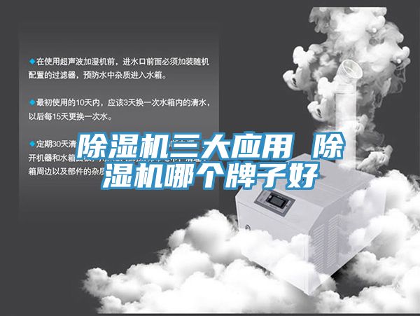 草莓污视频在线看三大應用 草莓污视频在线看哪個牌子好