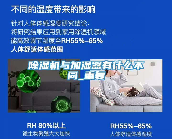 草莓污视频在线看與加濕器有什麽不同_重複