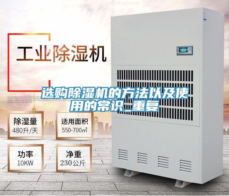 選購草莓污视频在线看的方法以及使用的常識_重複