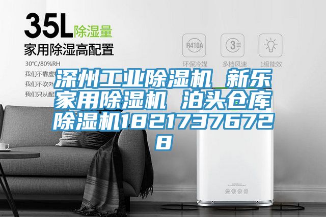 深州工業草莓污视频在线看 新樂家用草莓污视频在线看 泊頭倉庫草莓污视频在线看18217376728