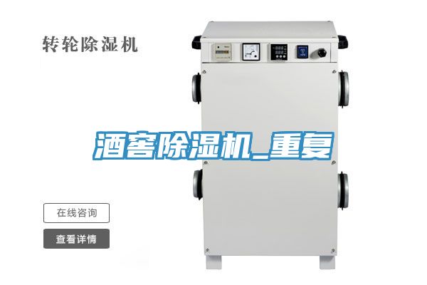 酒窖草莓污视频在线看_重複