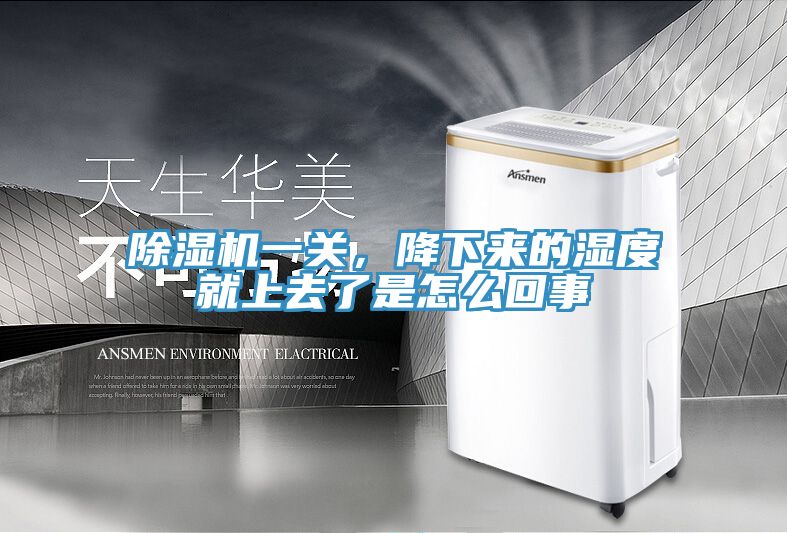 草莓污视频在线看一關，降下來的濕度就上去了是怎麽回事