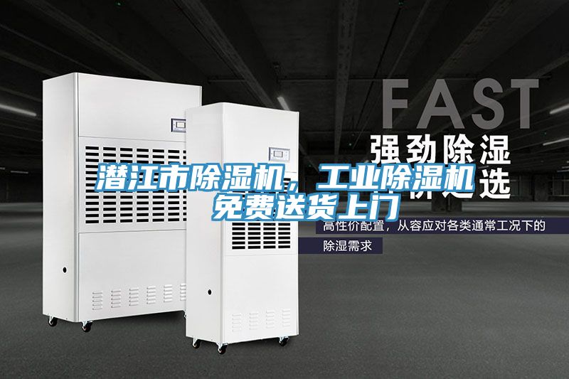 潛江市草莓污视频在线看，工業草莓污视频在线看  免費送貨上門