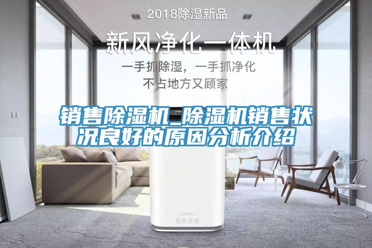 銷售草莓污视频在线看_草莓污视频在线看銷售狀況良好的原因分析介紹