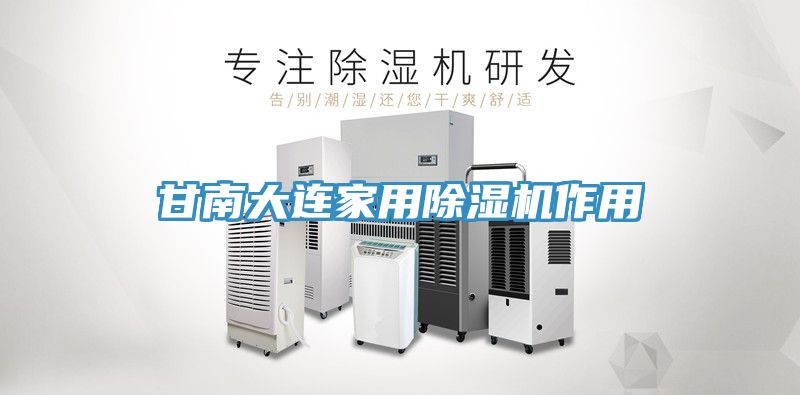 甘南大連家用草莓污视频在线看作用