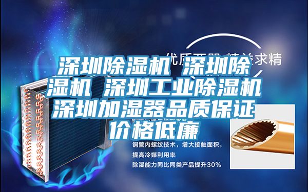 深圳草莓污视频在线看☆深圳草莓污视频在线看☆深圳工業草莓污视频在线看☆深圳加濕器品質保證價格低廉