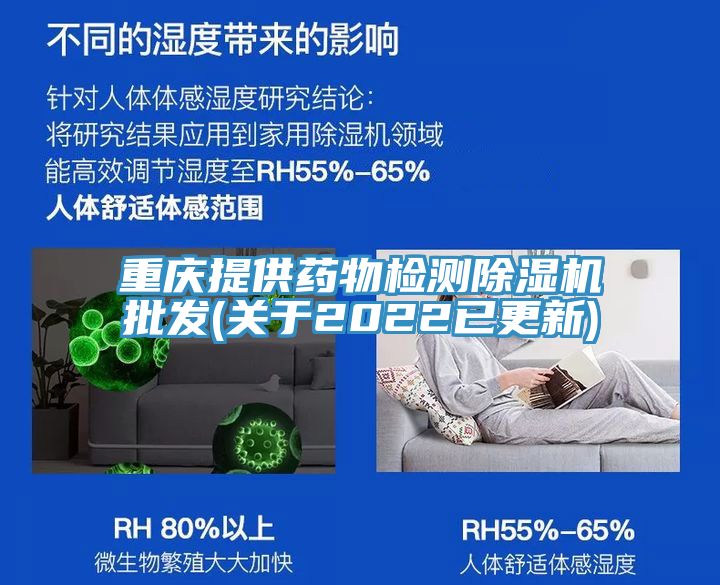 重慶提供藥物檢測草莓污视频在线看批發(關於2022已更新)