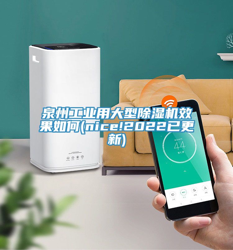 泉州工業用大型草莓污视频在线看效果如何(nice!2022已更新)