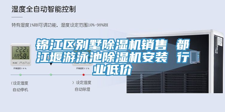 錦江區別墅草莓污视频在线看銷售 都江堰遊泳池草莓污视频在线看安裝 行業低價