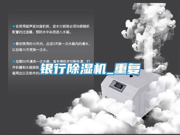 銀行草莓污视频在线看_重複