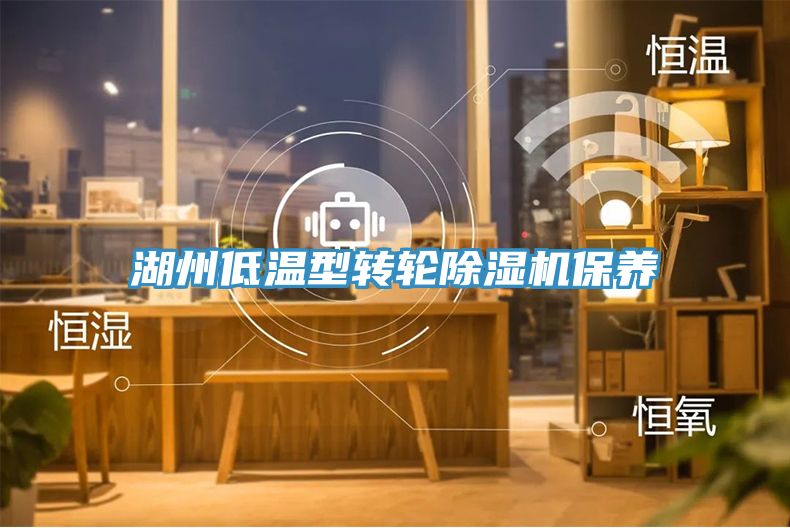 湖州低溫型轉輪草莓污视频在线看保養