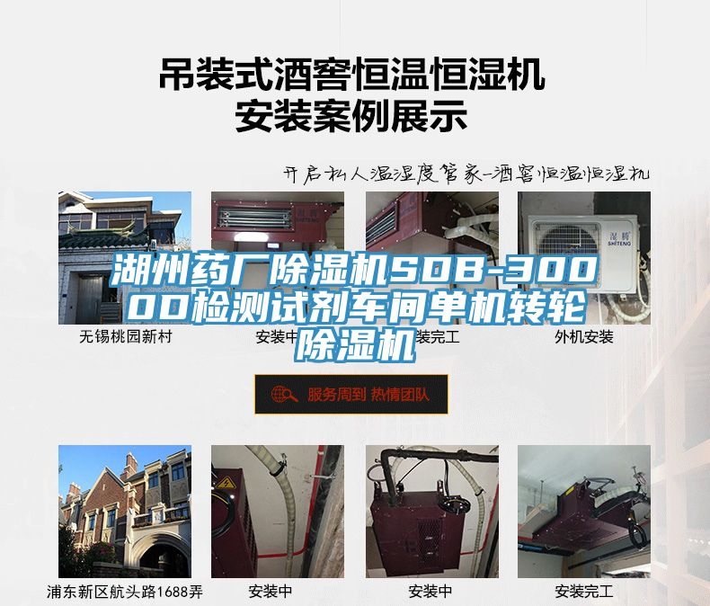 湖州藥廠草莓污视频在线看SDB-3000D檢測試劑車間單機轉輪草莓污视频在线看