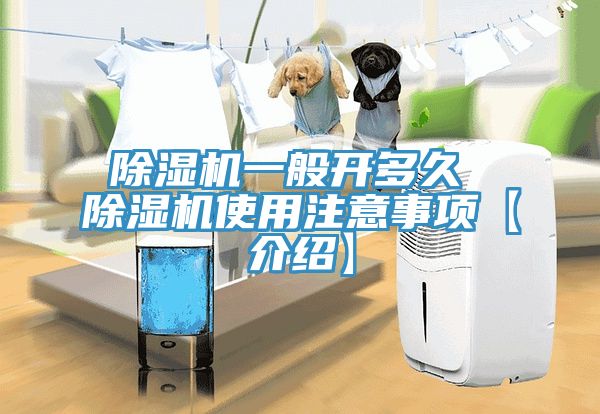 草莓污视频在线看一般開多久 草莓污视频在线看使用注意事項【介紹】