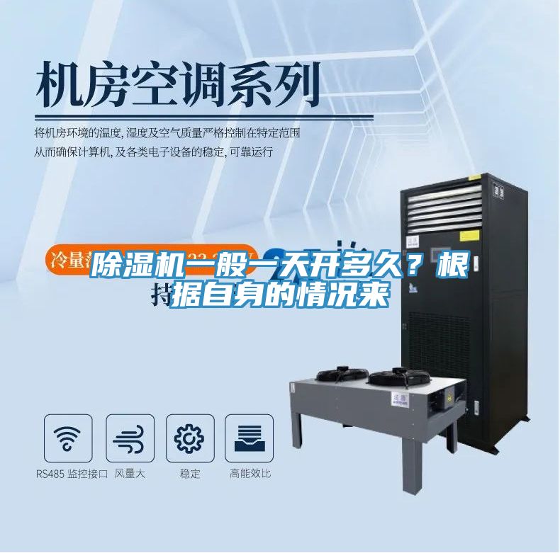 草莓污视频在线看一般一天開多久？根據自身的情況來