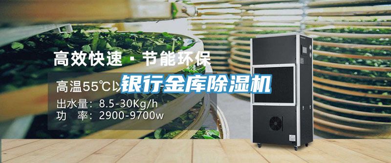 銀行金庫草莓污视频在线看