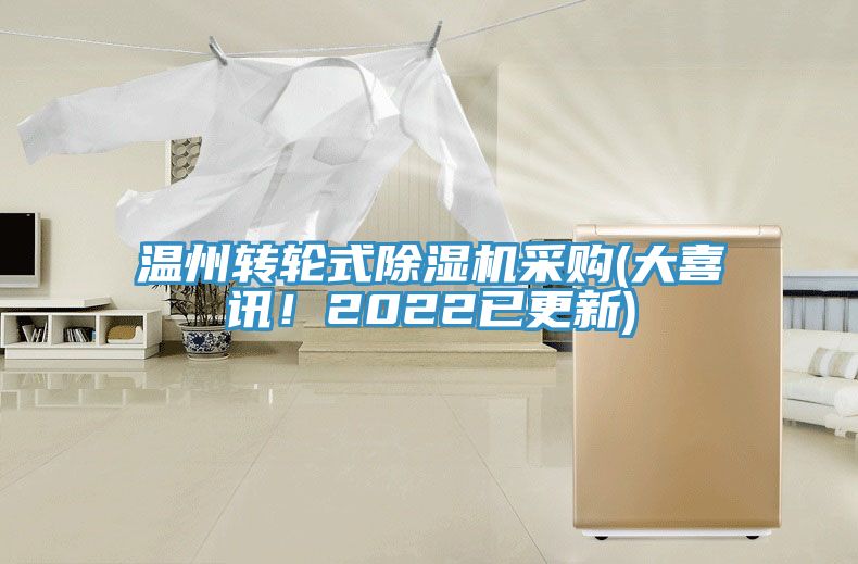 溫州轉輪式草莓污视频在线看采購(大喜訊！2022已更新)