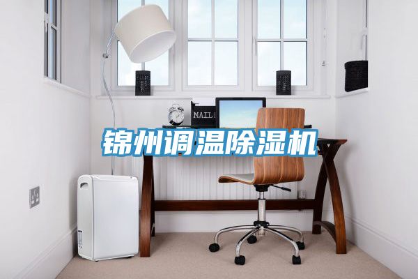 錦州調溫草莓污视频在线看