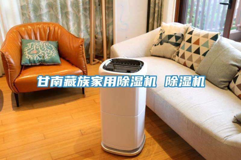 甘南藏族家用草莓污视频在线看 草莓污视频在线看