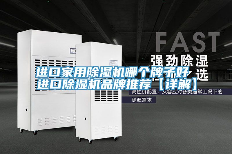 進口家用草莓污视频在线看哪個牌子好 進口草莓污视频在线看品牌推薦【詳解】