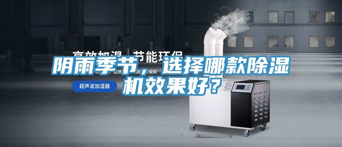 陰雨季節，選擇哪款草莓污视频在线看效果好？
